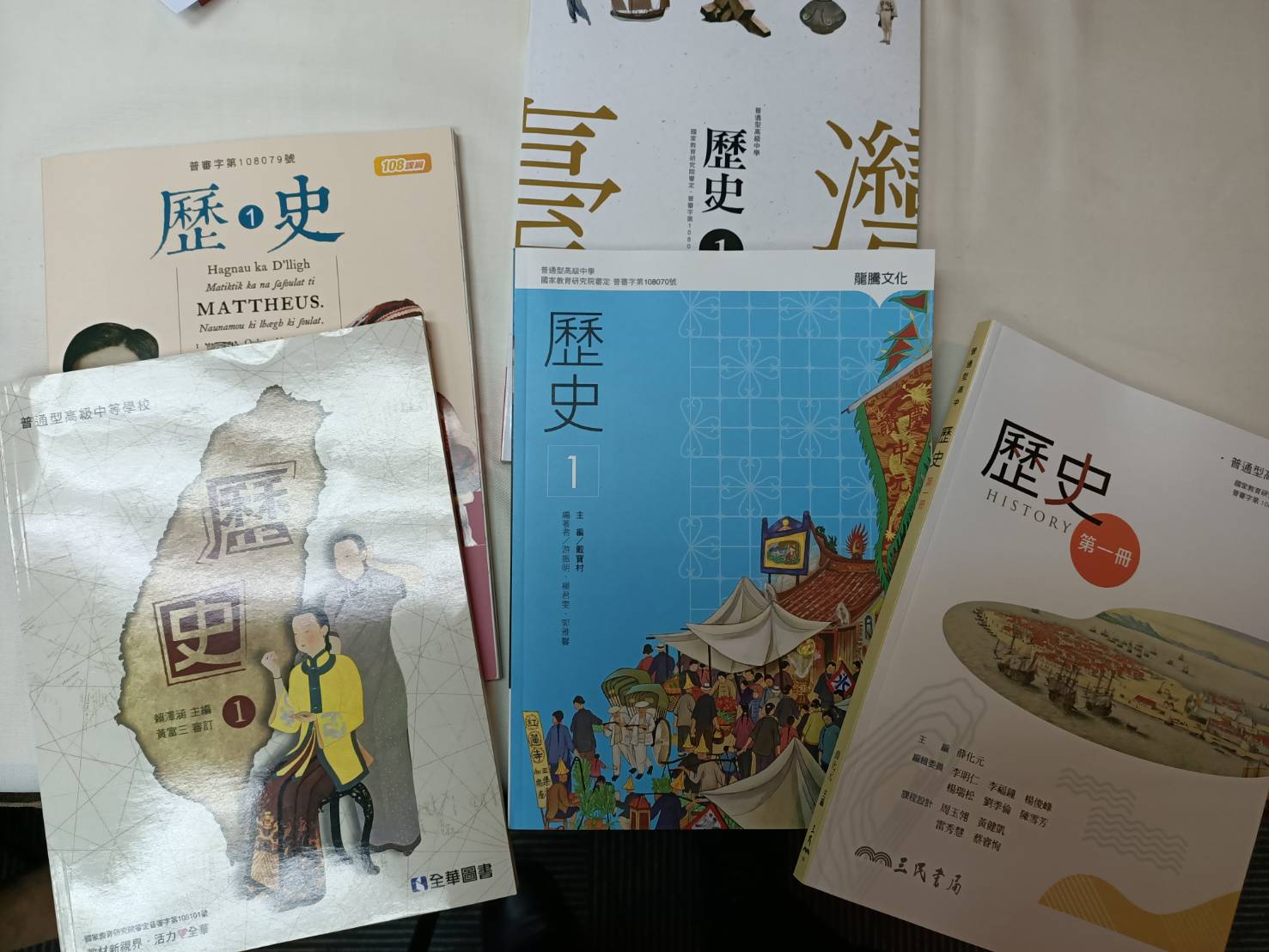 歷史課本多年來被「去中國化」，現在也被列為分裂國家罪。圖/簡立欣攝 