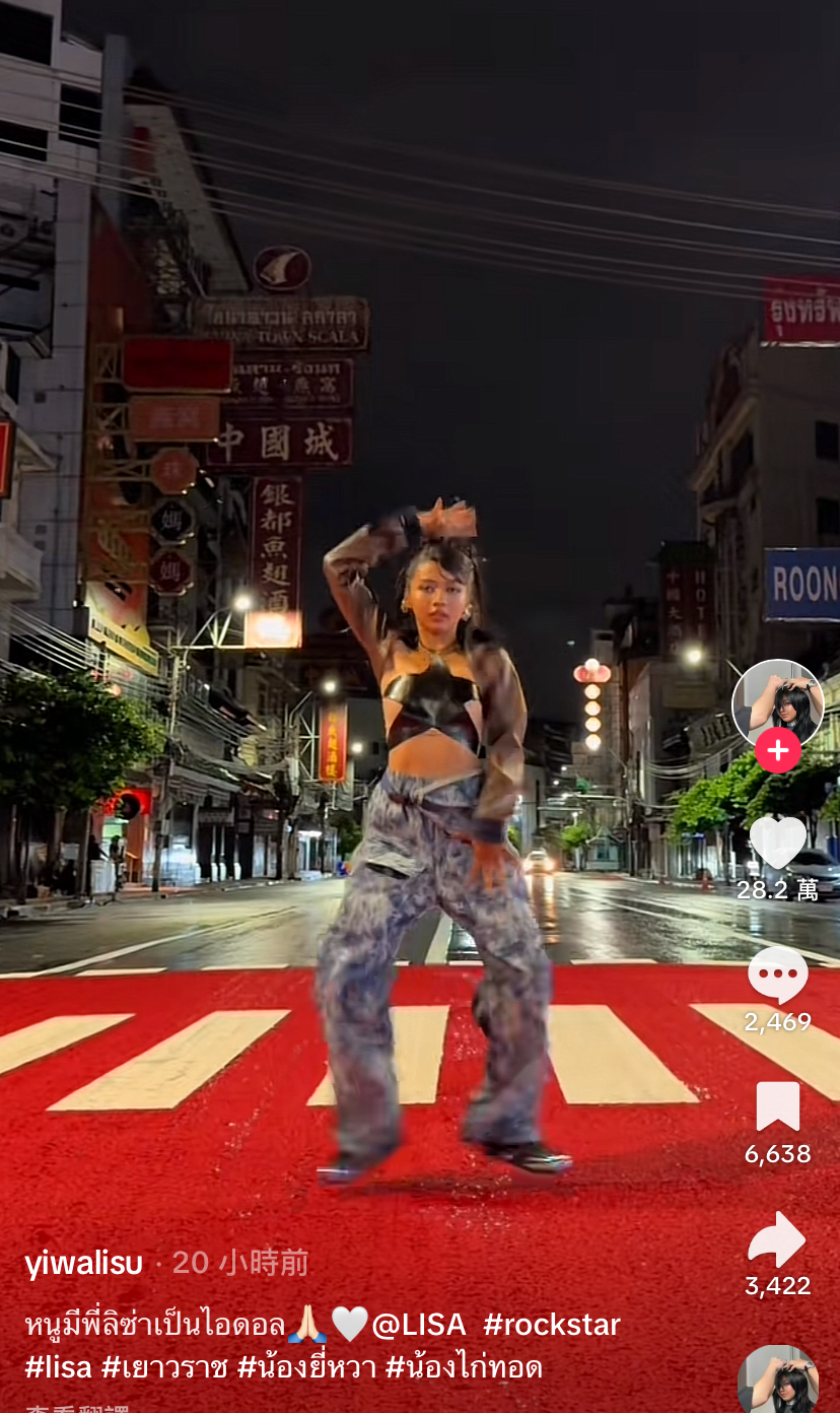 抖音上已經出現泰國粉絲到耀華力路上Cover Lisa舞蹈的影片。圖/取自抖音