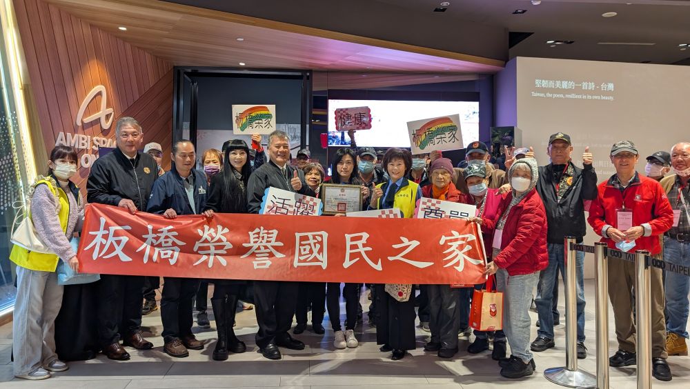 《圖說》板橋榮家辦理榮民長輩「穿越時空沉浸之旅」，前排右四板橋榮家陳桂美主任〈黃背心〉。〈板橋榮家提供〉